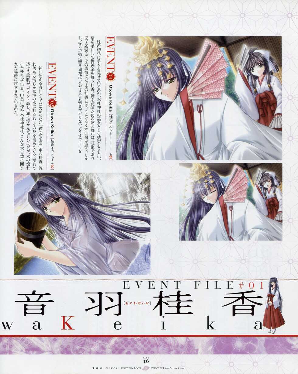 [Studio e.go!] Natsukagura First Fan Book - Page 23