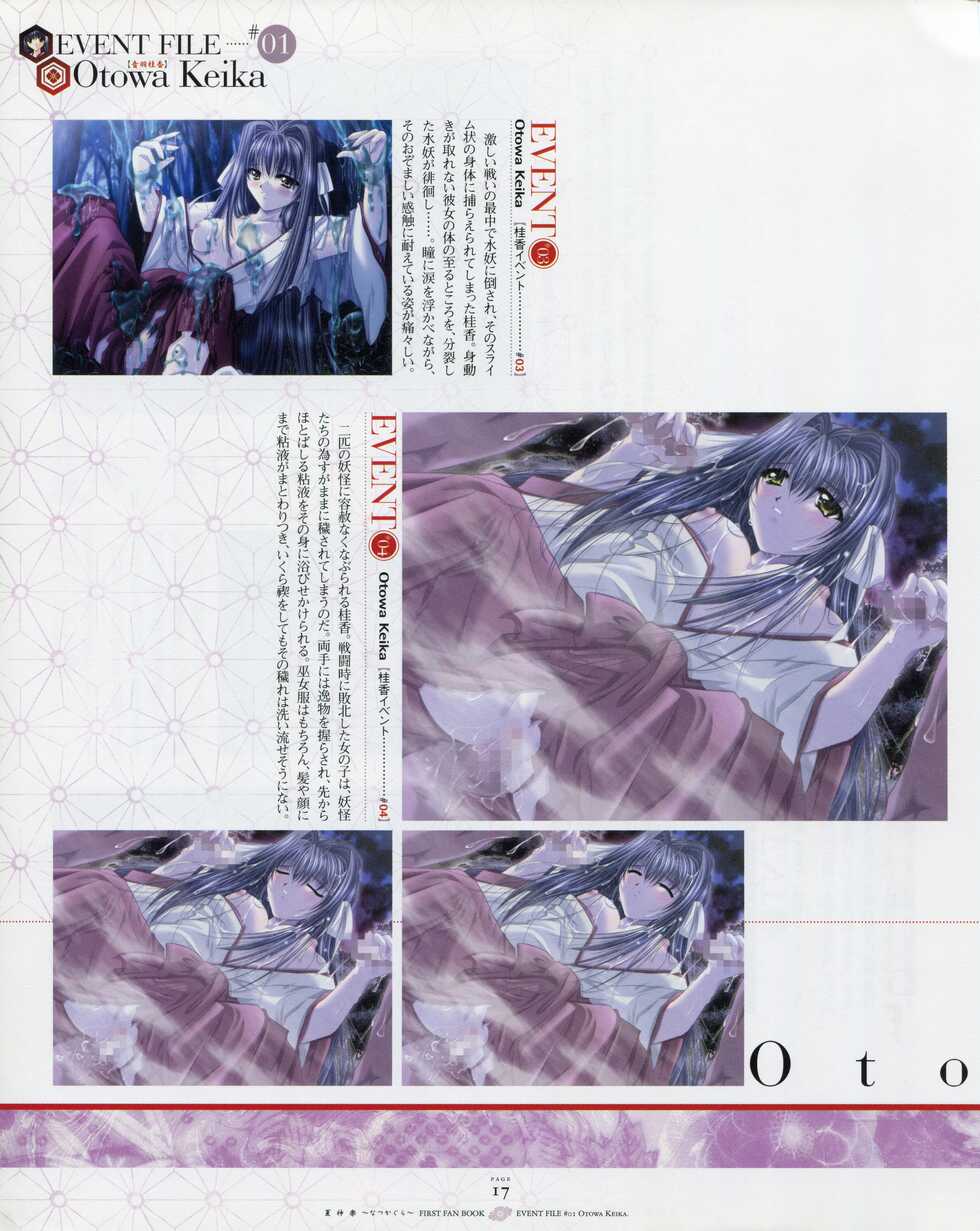 [Studio e.go!] Natsukagura First Fan Book - Page 24