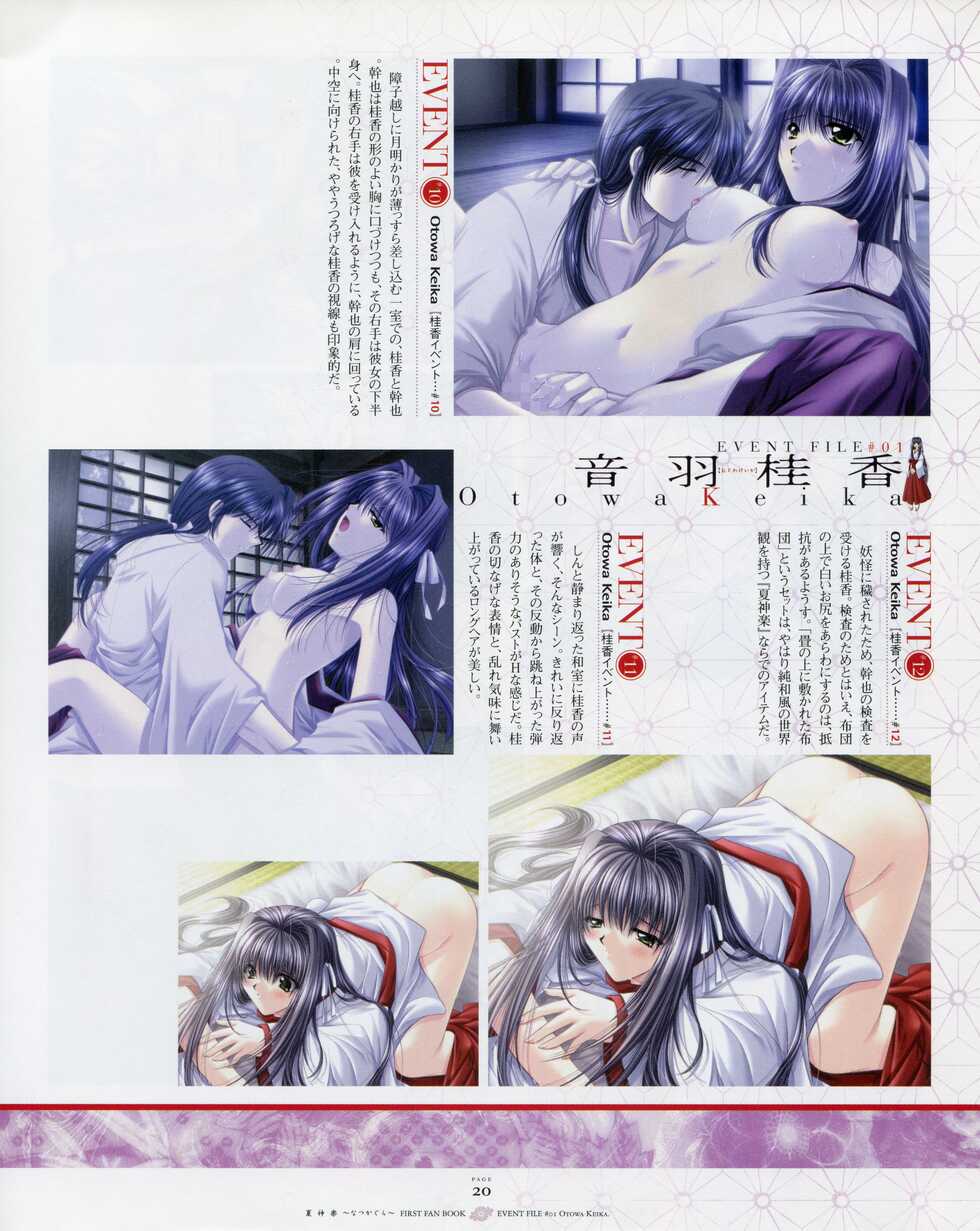 [Studio e.go!] Natsukagura First Fan Book - Page 27