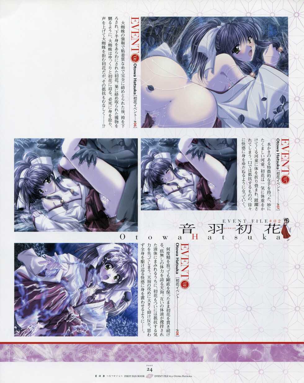 [Studio e.go!] Natsukagura First Fan Book - Page 31