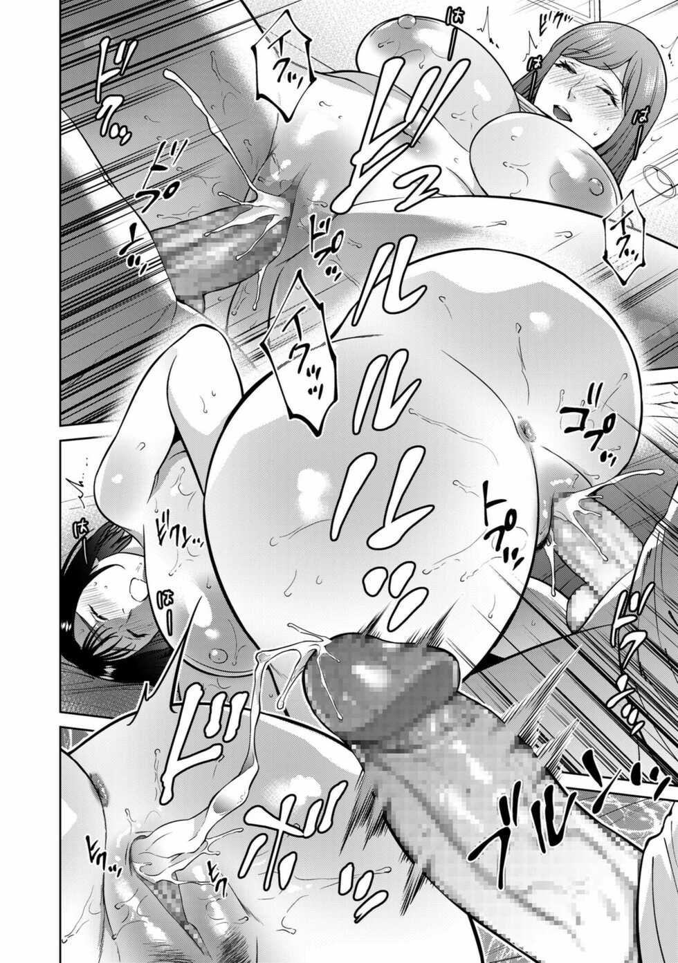 [Natsu no Oyatsu] Incestism Epilogue (COMIC Kuriberon DUMA 2022-11 Vol. 42) [Chinese] [裸單騎漢化] - Page 16