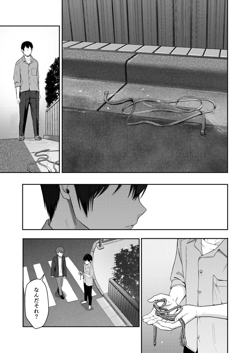 [Syukurin] Mitsuha ~Netorare 9~ (Kimi no Na wa.) [Digital] - Page 16