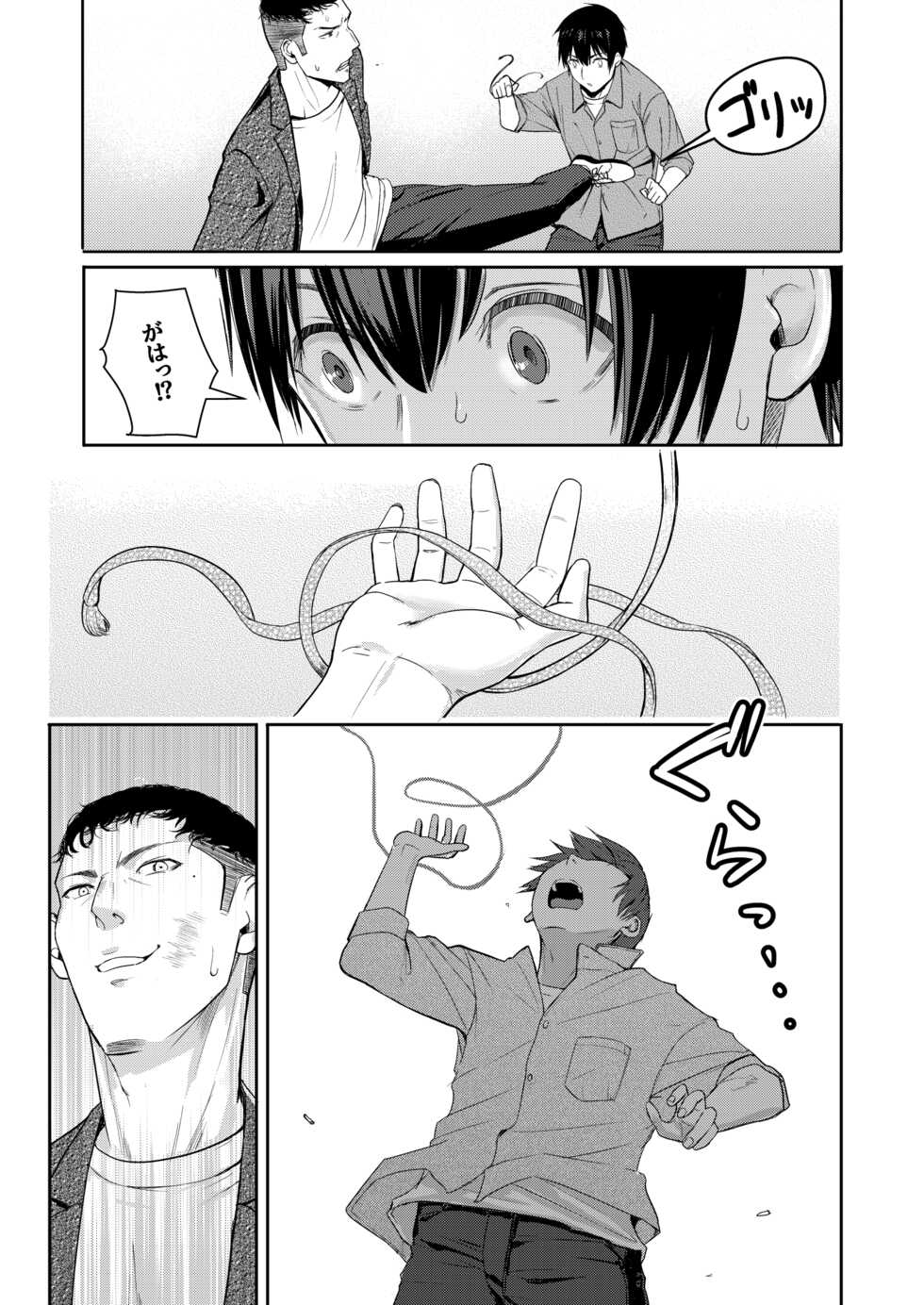 [Syukurin] Mitsuha ~Netorare 9~ (Kimi no Na wa.) [Digital] - Page 28