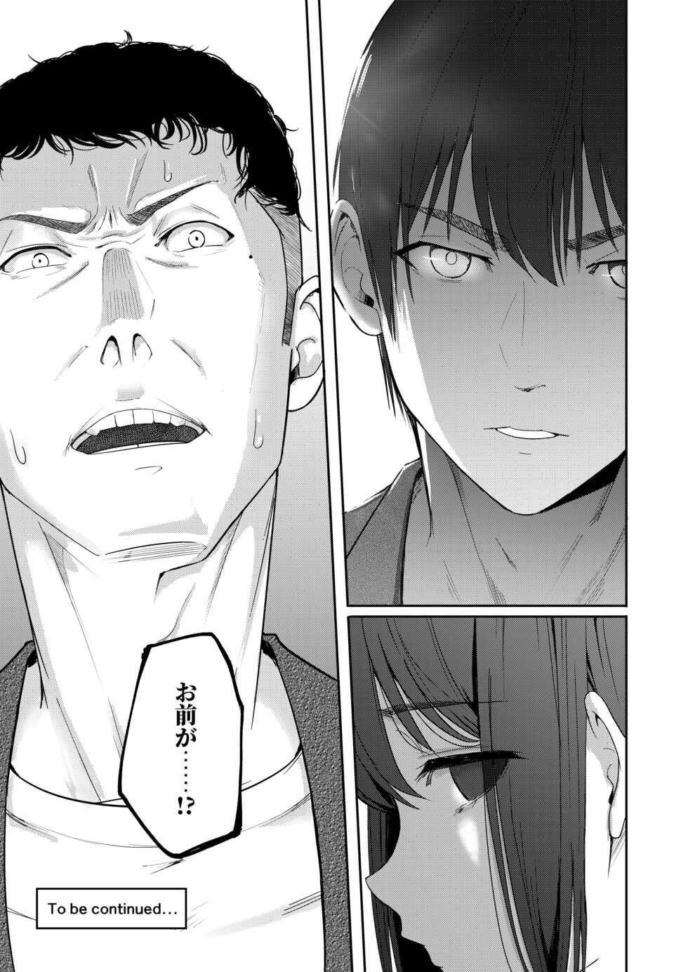 [Syukurin] Mitsuha ~Netorare 9~ (Kimi no Na wa.) [Digital] - Page 34
