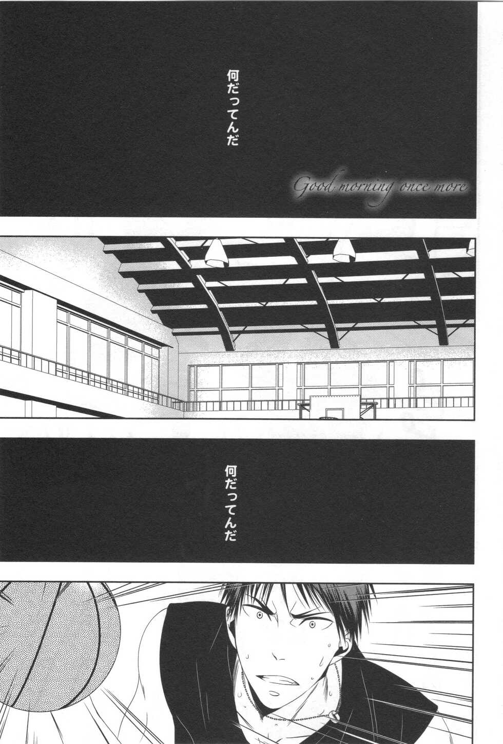[Kawashima Origa] Doujinshi Best Sellection (Kuroko no Basuke) - Page 6