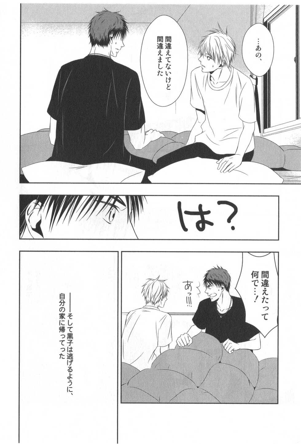 [Kawashima Origa] Doujinshi Best Sellection (Kuroko no Basuke) - Page 11