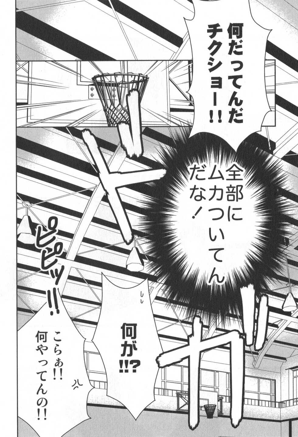 [Kawashima Origa] Doujinshi Best Sellection (Kuroko no Basuke) - Page 15