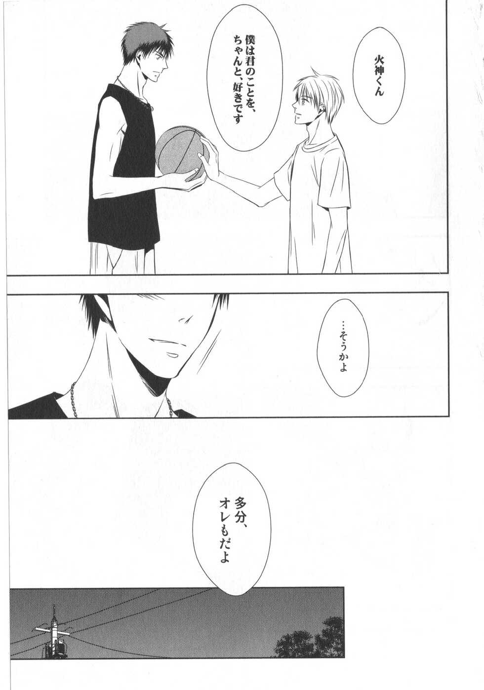 [Kawashima Origa] Doujinshi Best Sellection (Kuroko no Basuke) - Page 26