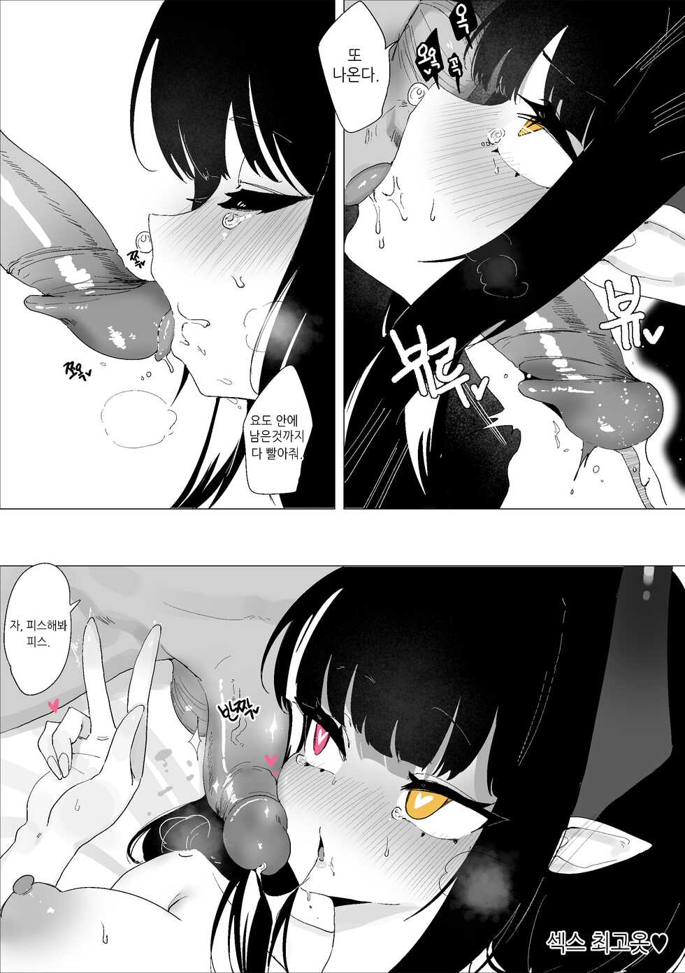 [Eonsang] 10-gatsu Reward (Girls' Frontline) [Korean] [Decensored] - Page 17