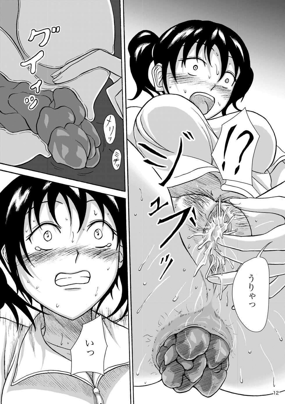 [Namiroji (Shiina Nami)] Hokeniin no Oshigoto [Digital] - Page 11