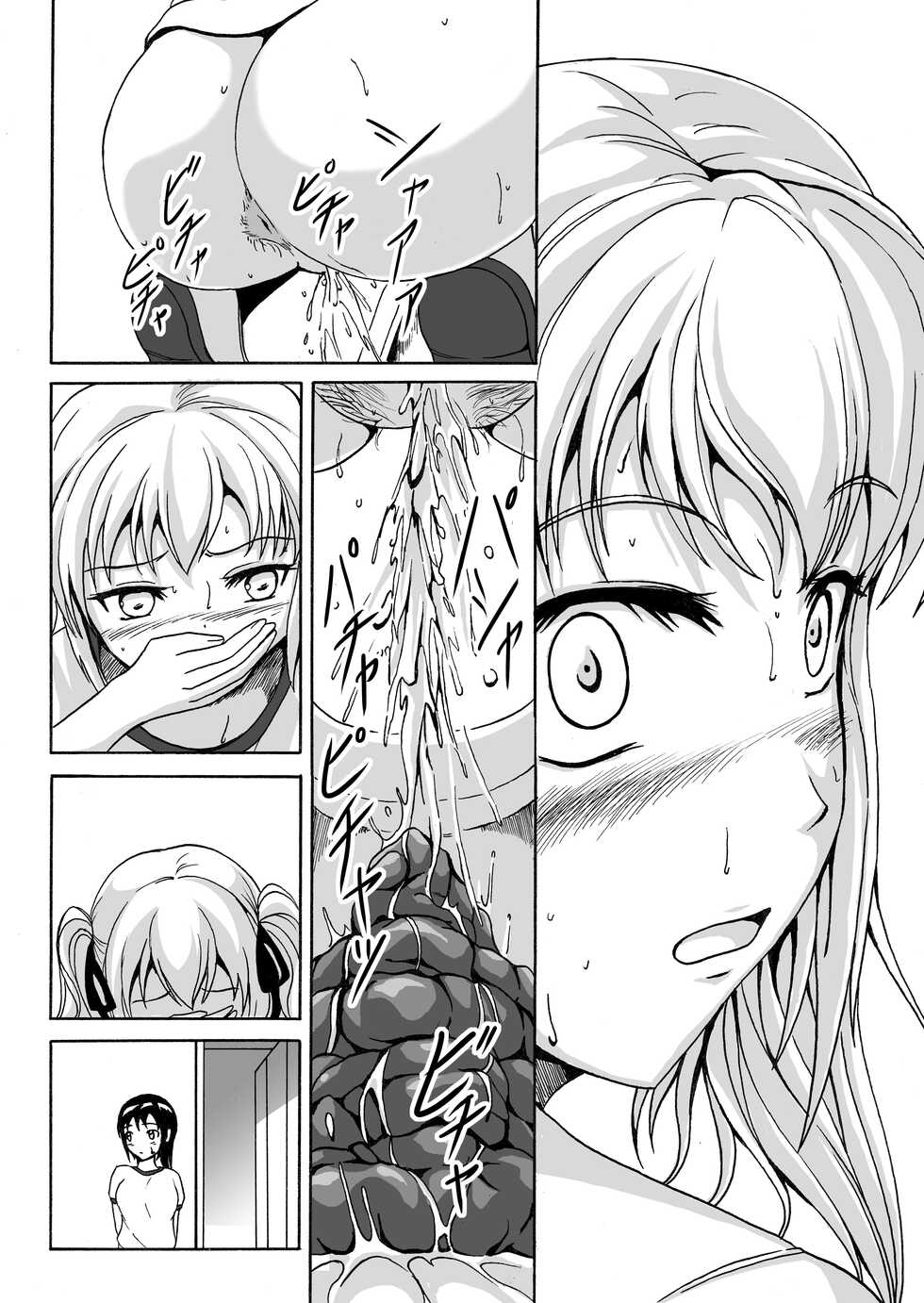 [Namiroji (Shiina Nami)] Haisetsu Shoujo 6 Hinako to Otsuuji to Otomodachi [Digital] - Page 15