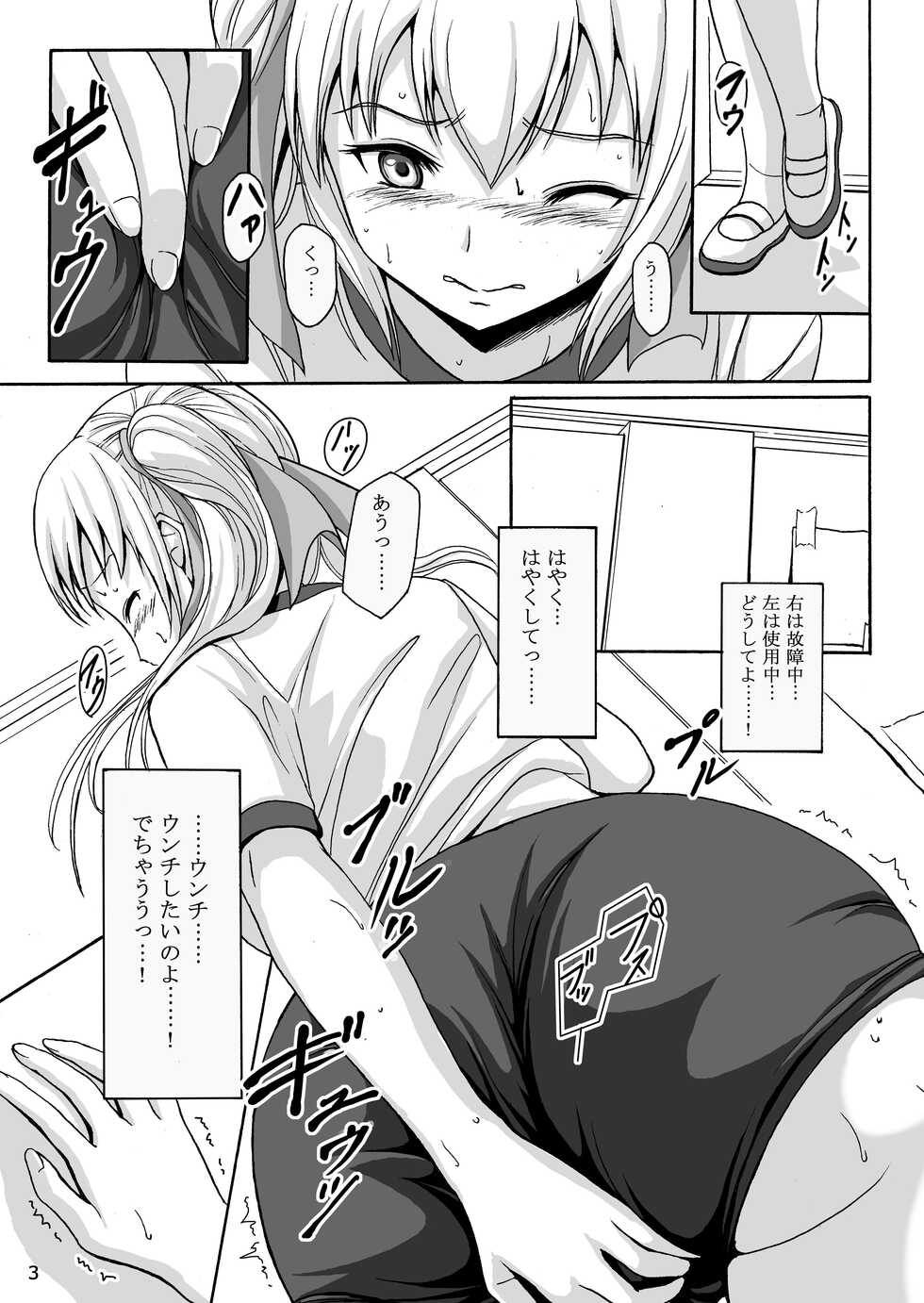 [Namiroji (Shiina Nami)] Haisetsu Shoujo 7 Hinako no Shippai [Digital] - Page 2