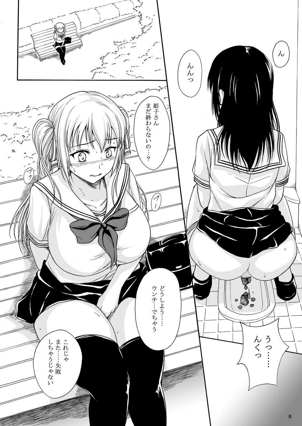 [Namiroji (Shiina Nami)] Haisetsu Shoujo 8 Benpi Shoujo to Kaiben Shoujo [Digital] - Page 7
