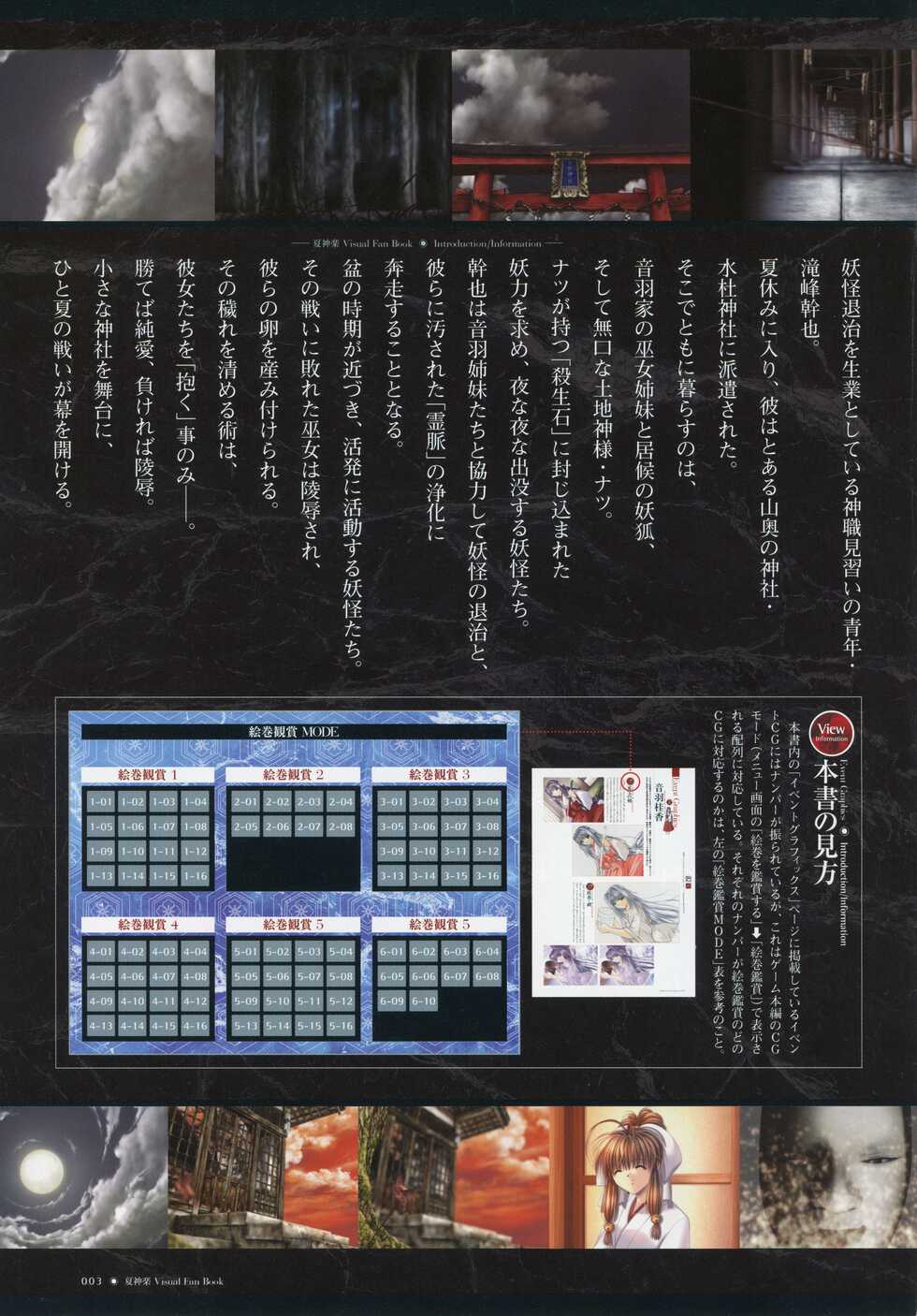 [Studio e.go!] Natsukagura Visual Fan Book - Page 10