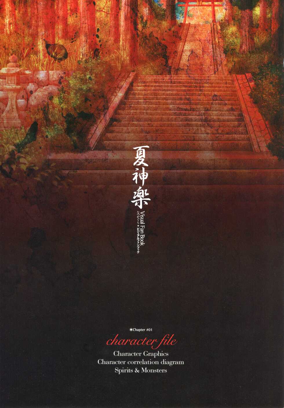 [Studio e.go!] Natsukagura Visual Fan Book - Page 12