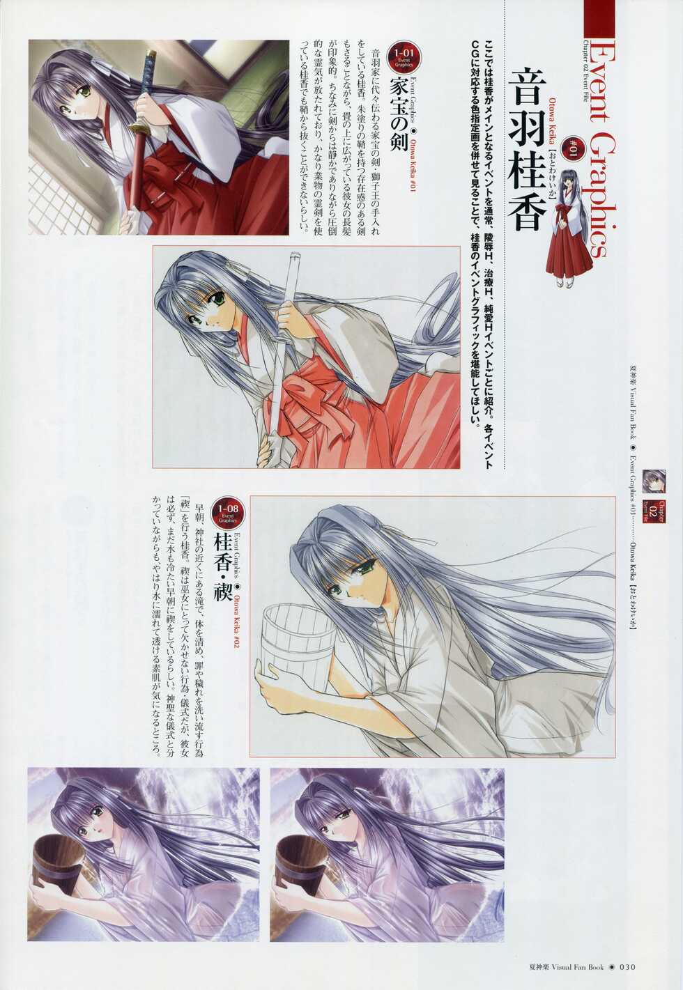 [Studio e.go!] Natsukagura Visual Fan Book - Page 37