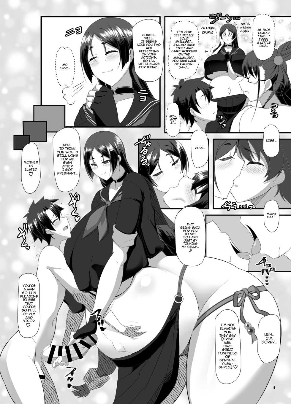 (COMIC1☆20) [IRON FIN (Tethubire)] Ushi Haha to Hitomi Au (Fate Grand Order) [English] [hardcase8translates] - Page 3