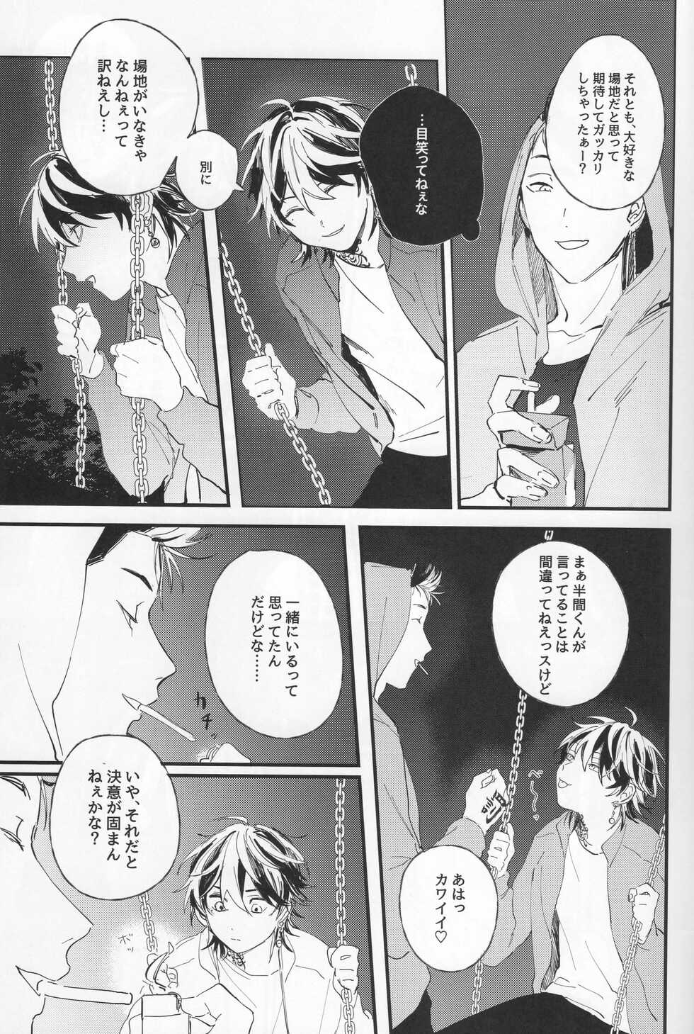 (Tokyo Revive 3) [meringe (melly)] Poor Little Monster (Tokyo Revengers) - Page 6