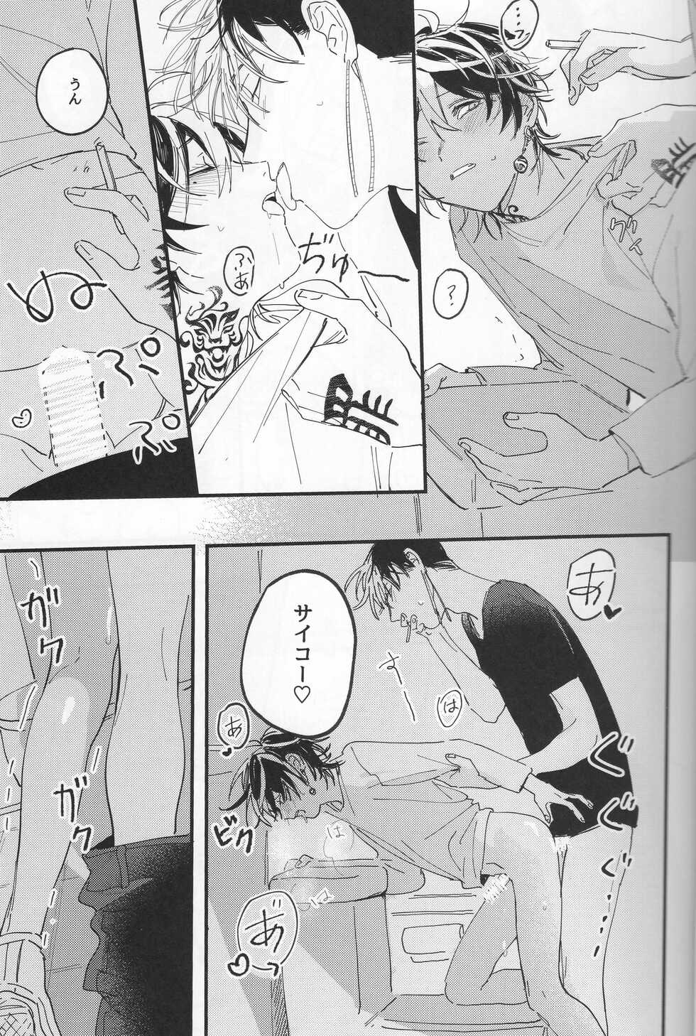 (Tokyo Revive 3) [meringe (melly)] Poor Little Monster (Tokyo Revengers) - Page 24