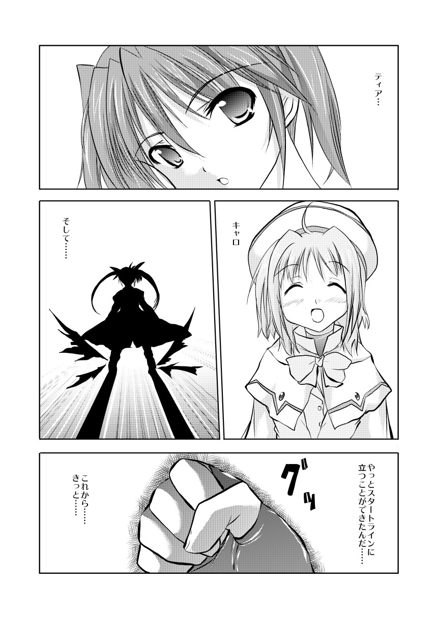 [TRICKorTREAT (Kagura Tsukune)] InSulT4 (Mahou Shoujo Lyrical Nanoha StrikerS) - Page 2