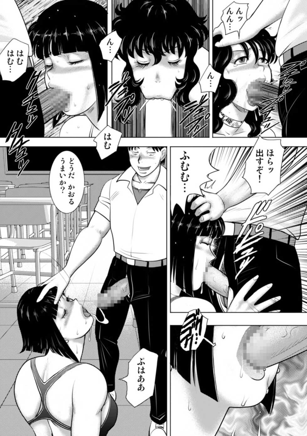 [Minor Boy] Dorei Onna Kyoushi Keiko 14 - Page 11
