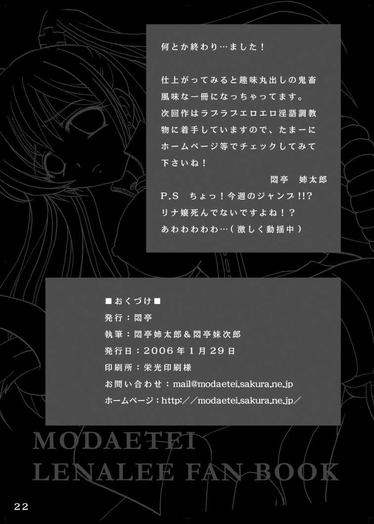 (SC30) [MODAE-TEI (Modaetei Anetarou)] Kuro no Hanayome (D.Gray-man) - Page 21