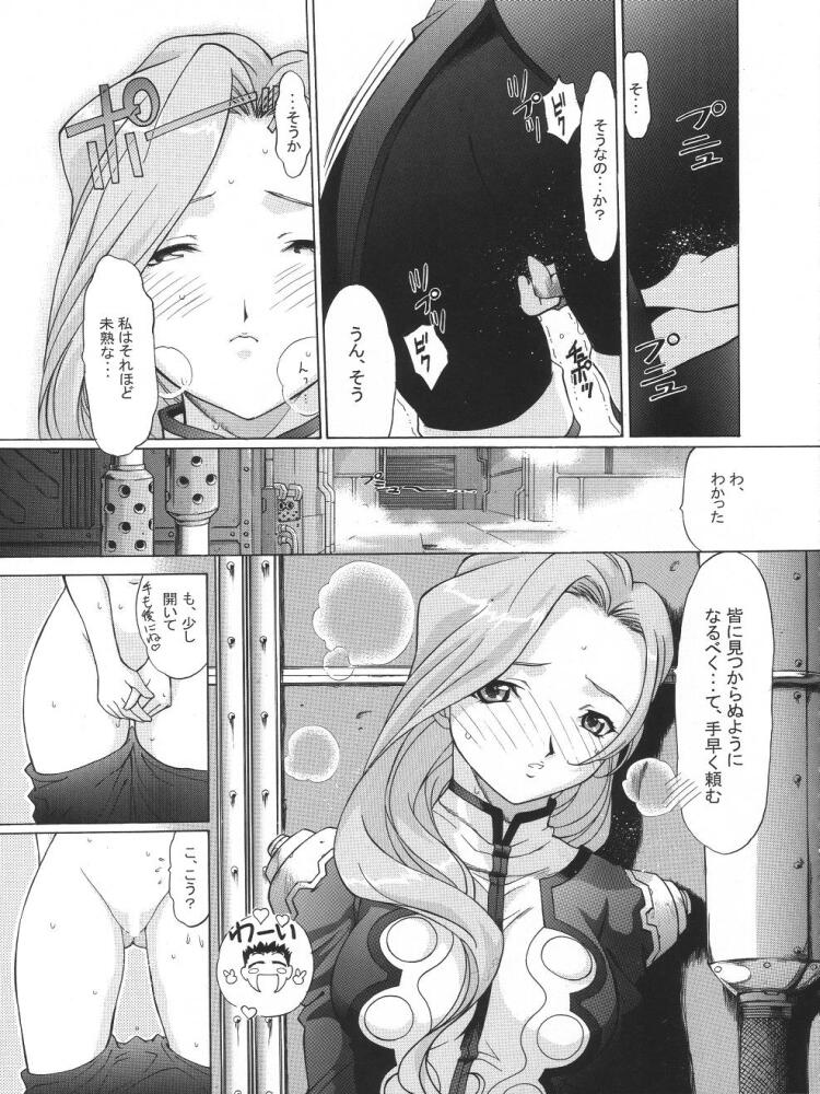 [TIMTIM MACHINE (Hanada Ranmaru, Kazuma G-Version)] TIMTIM MACHINE 13 Gou (Sakura Taisen 3) - Page 6
