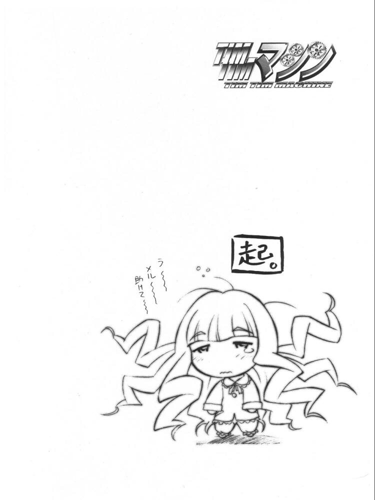 [TIMTIM MACHINE (Hanada Ranmaru, Kazuma G-Version)] TIMTIM MACHINE 13 Gou (Sakura Taisen 3) - Page 29