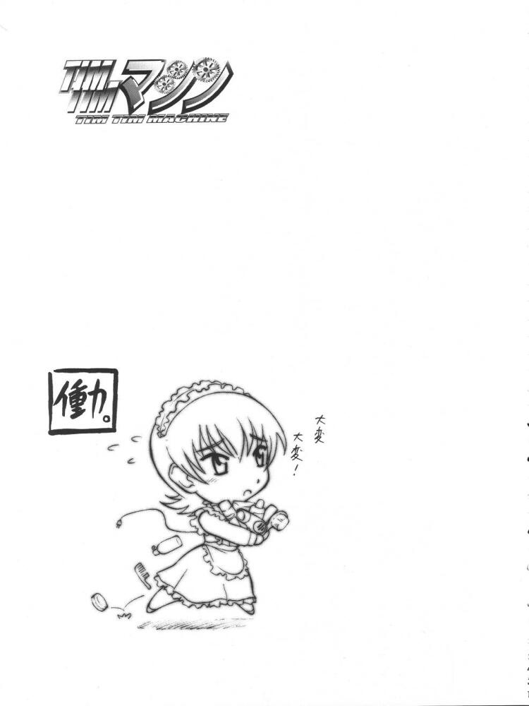 [TIMTIM MACHINE (Hanada Ranmaru, Kazuma G-Version)] TIMTIM MACHINE 13 Gou (Sakura Taisen 3) - Page 30