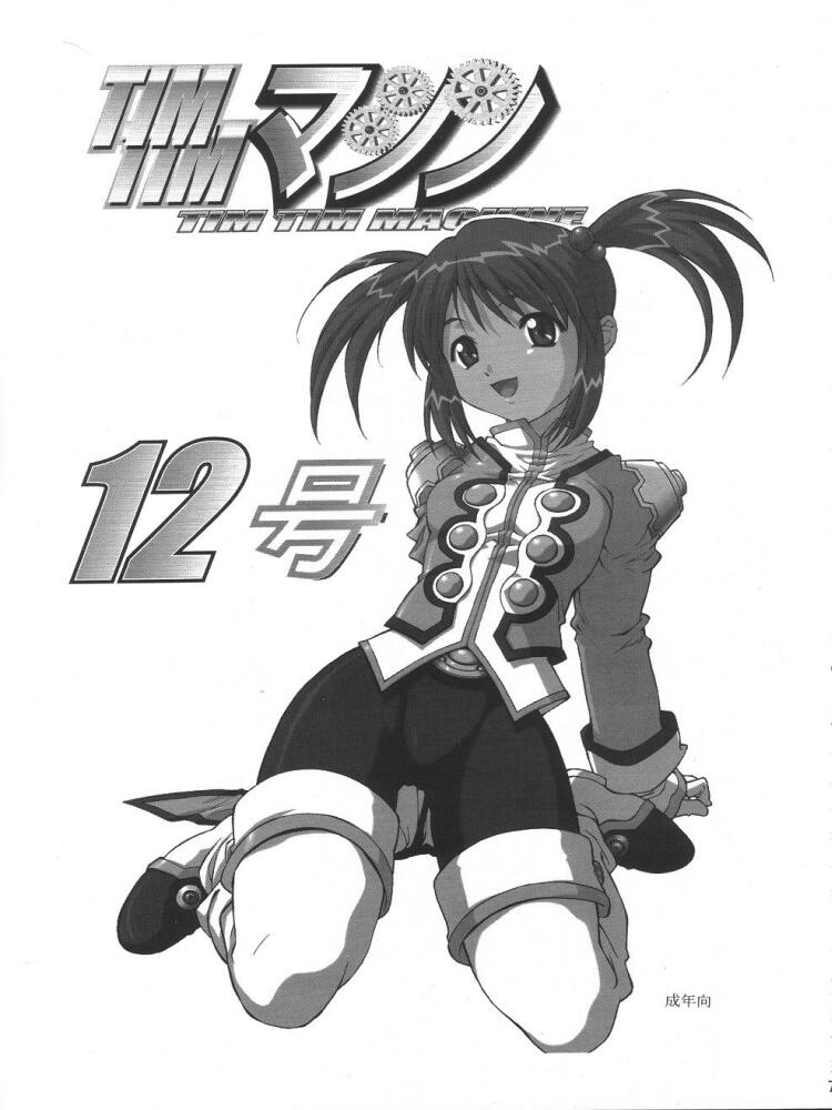[TIMTIM MACHINE (Hanada Ranmaru, Kazuma G-Version)] TIMTIM MACHINE 13 Gou (Sakura Taisen 3) - Page 36