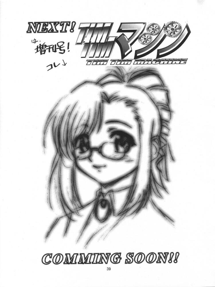 [TIMTIM MACHINE (Hanada Ranmaru, Kazuma G-Version)] TIMTIM MACHINE 13 Gou (Sakura Taisen 3) - Page 38