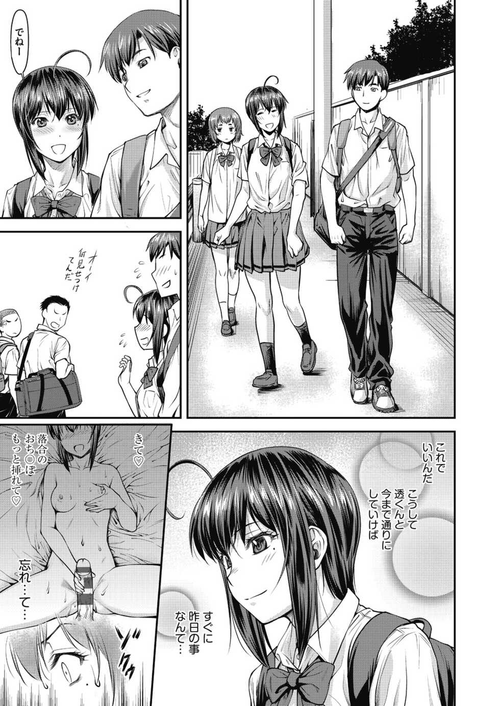 [Nagare Ippon] Kaname Date Chuu [Digital] - Page 13