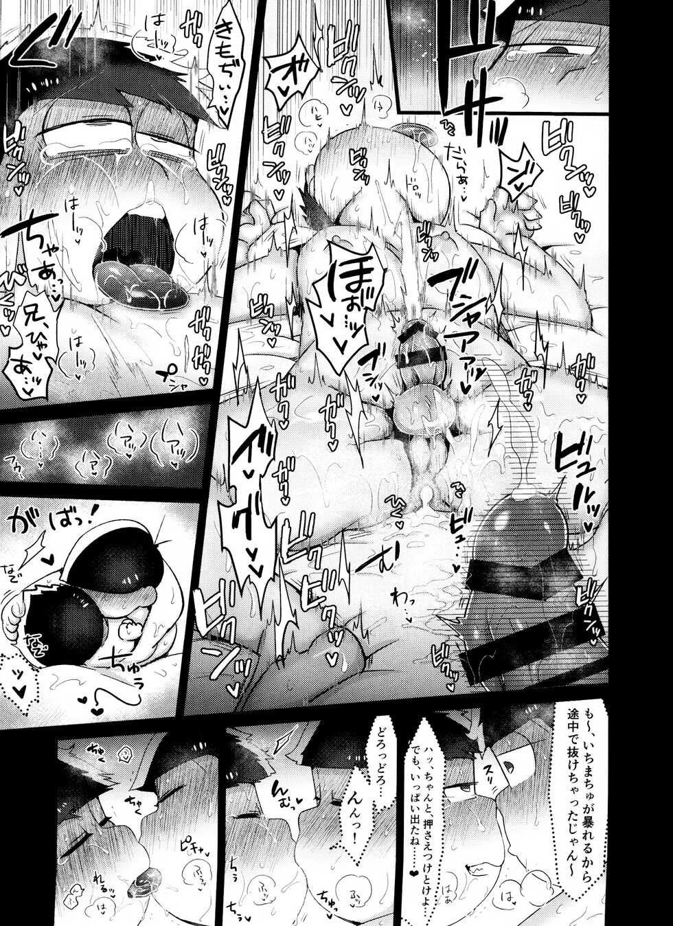 (Kahou wa Nete Matsu Shunmin 2018) [Nima Nima Hompo (Tokiwa)] Asa wa Pan Yoru wa Panpan (Osomatsu-san) - Page 14