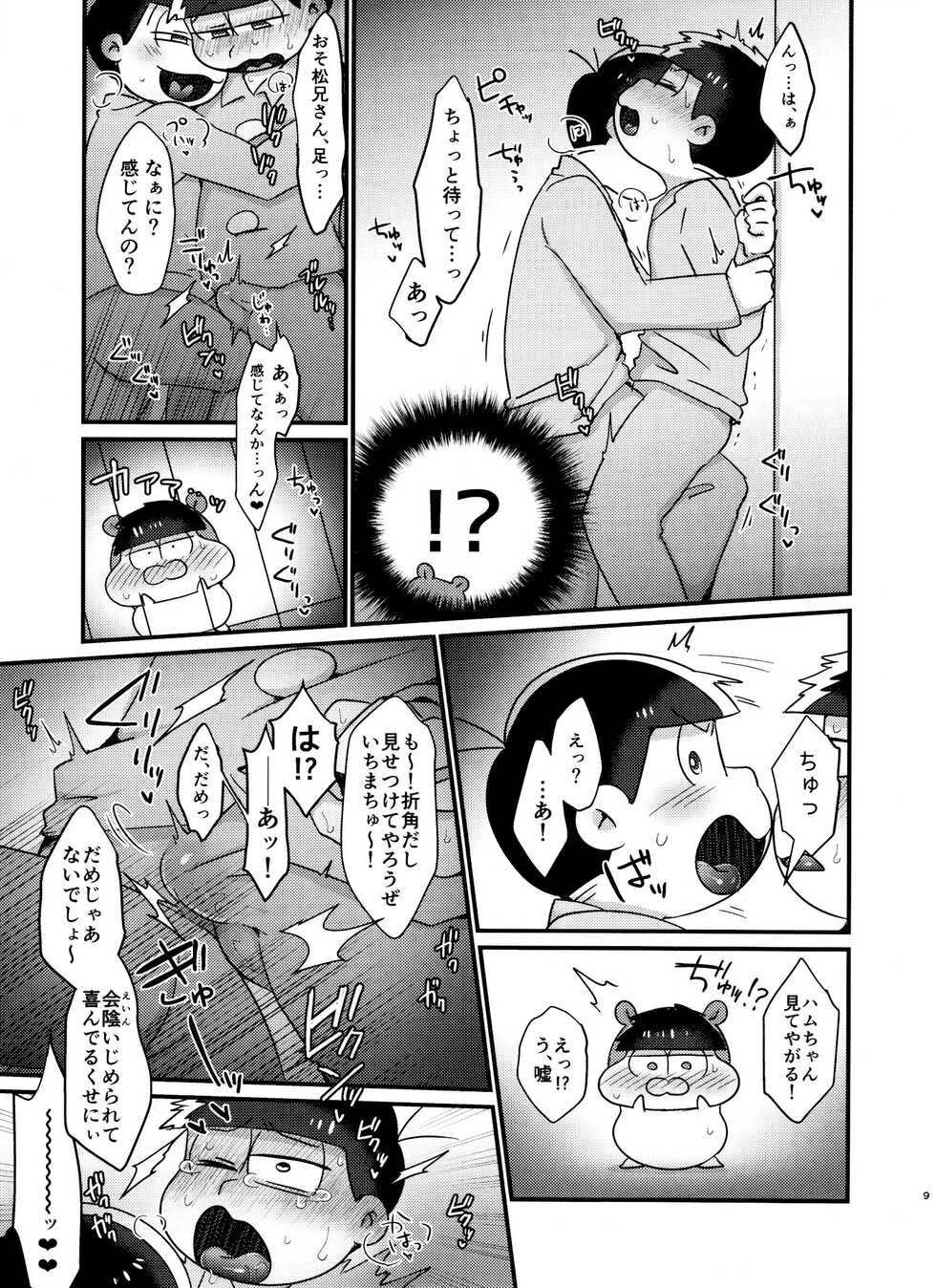 (Kahou wa Nete Matsu 18) 	[Nima Nima Hompo (Tokiwa)] CHU CHU shimasen ka?? (Osomatsu-san) - Page 9