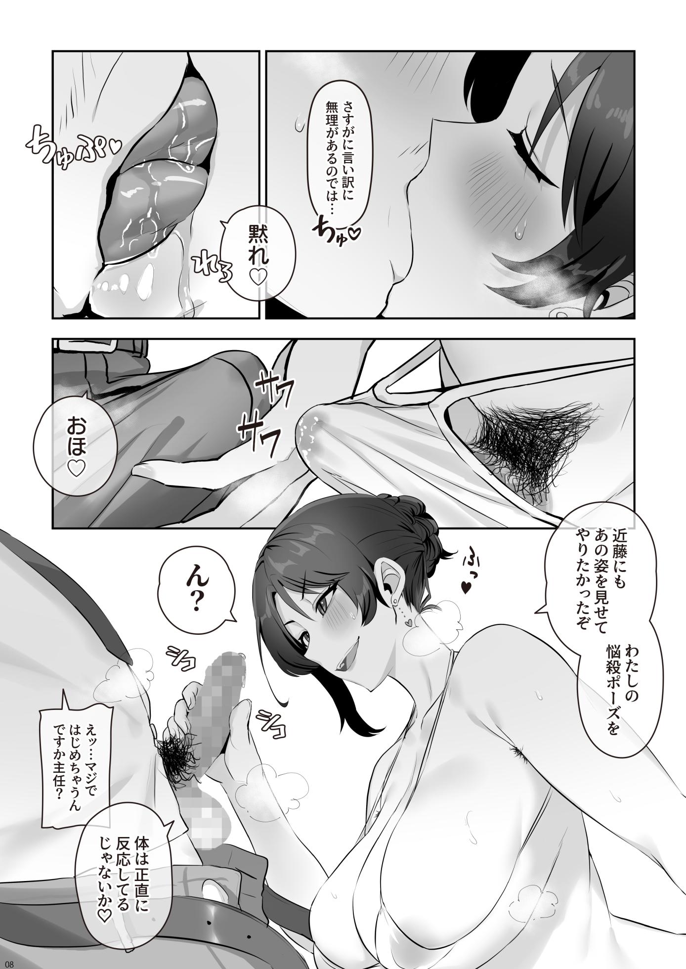 [Inari Mochi] Sokuhame Sayaka no Hatsujou Diary (Grey Scale) [Digital] - Page 11
