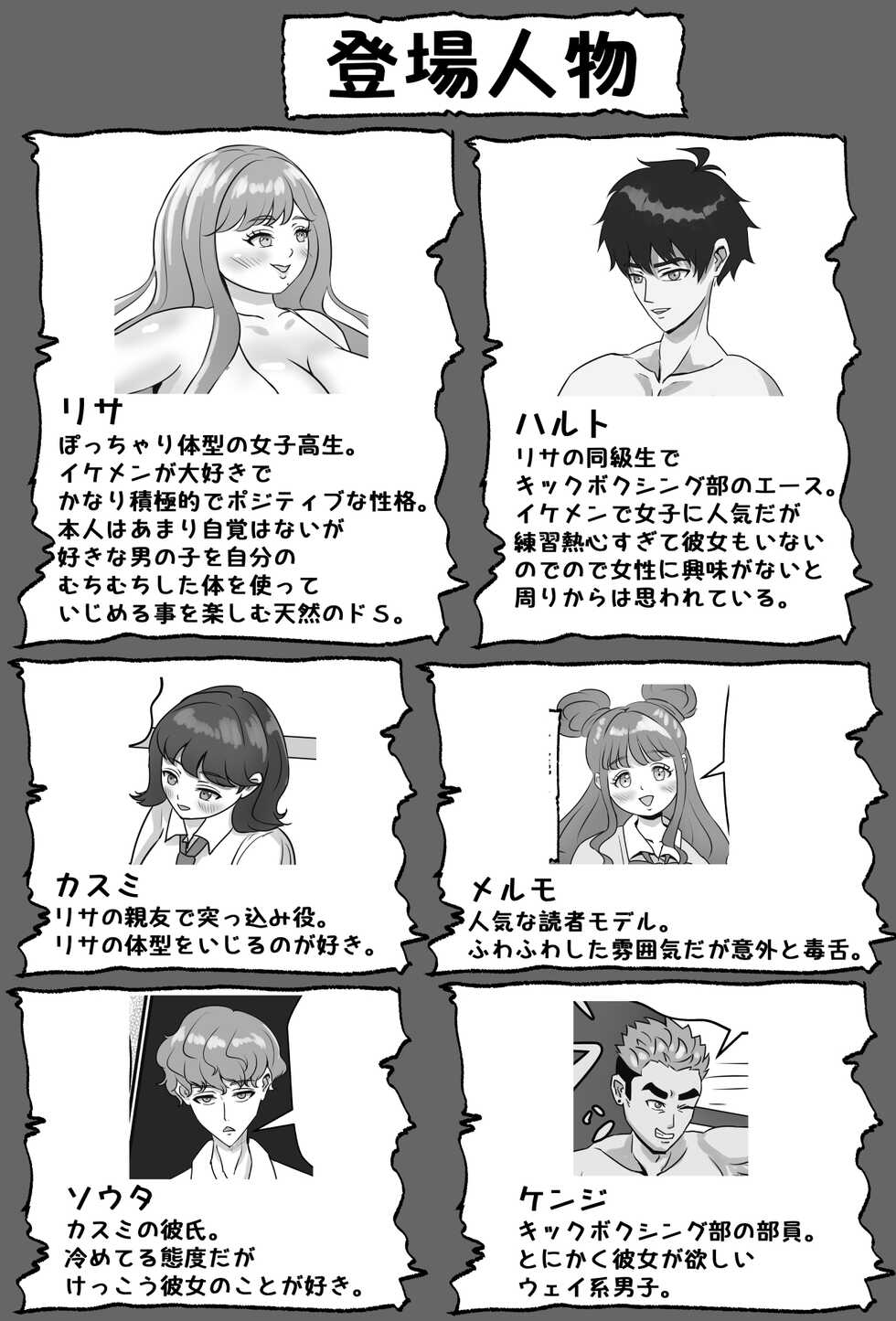 [Komugin] Zettai ni Tsukiaitai Muchimuchi Joshi VS Zettai ni Tsukiaitakunai Ikemen Danshi - Page 1