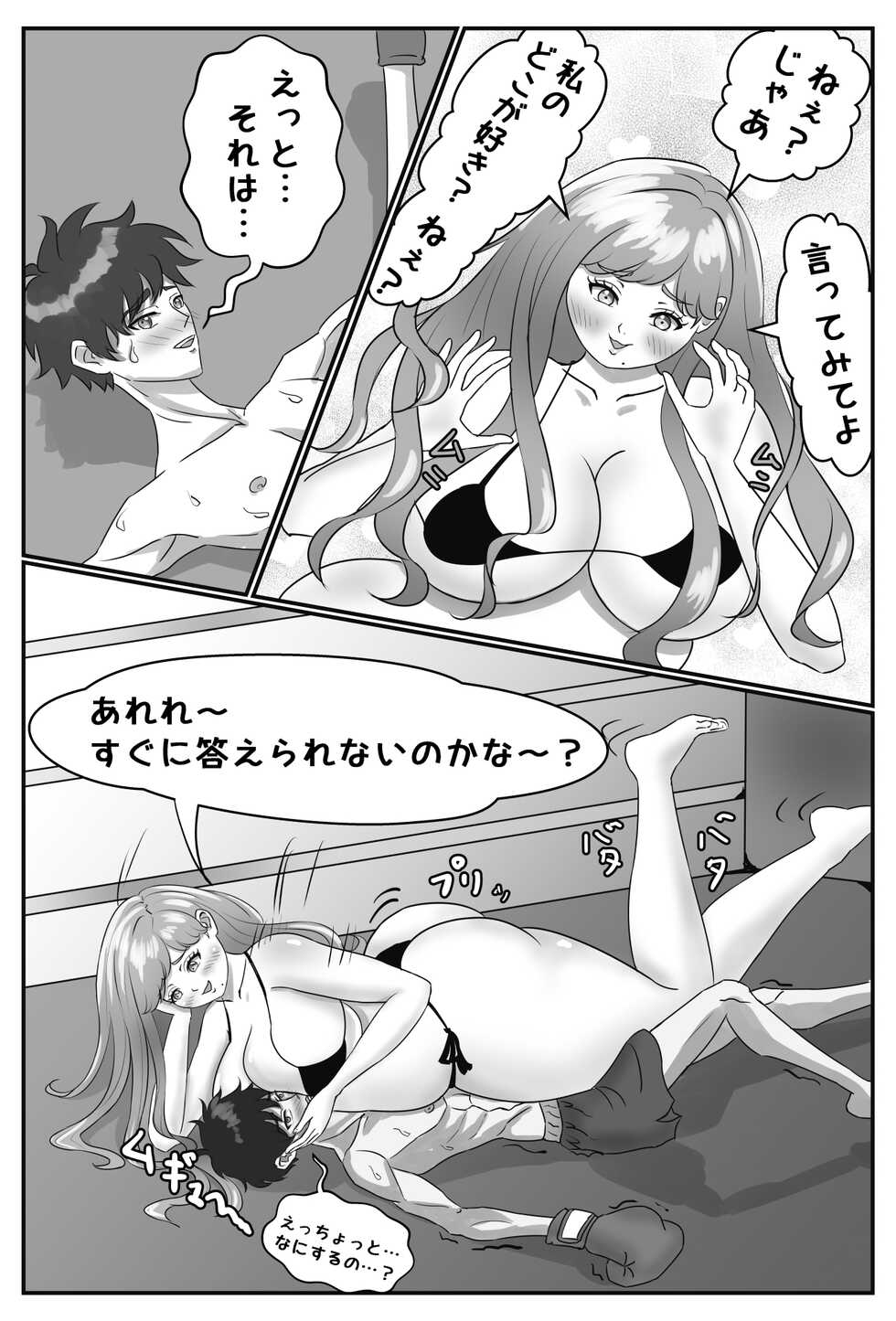 [Komugin] Zettai ni Tsukiaitai Muchimuchi Joshi VS Zettai ni Tsukiaitakunai Ikemen Danshi - Page 32