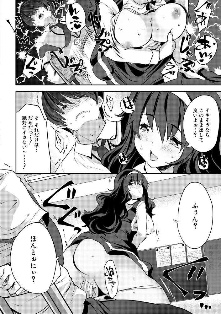 [Souda Gumi] Harem Shojo Gakkyuu ~Oshiego wa S-kyuu Shoujo-tachi~ [Digital] - Page 30