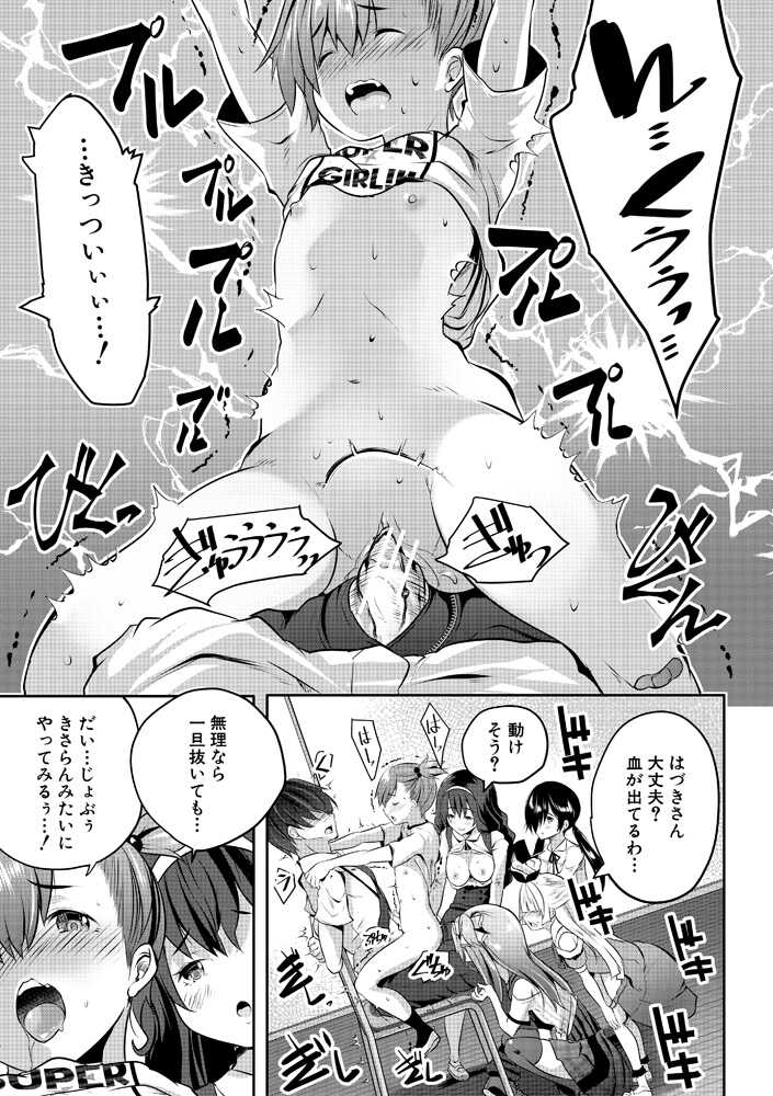 [Souda Gumi] Harem Shojo Gakkyuu ~Oshiego wa S-kyuu Shoujo-tachi~ [Digital] - Page 35
