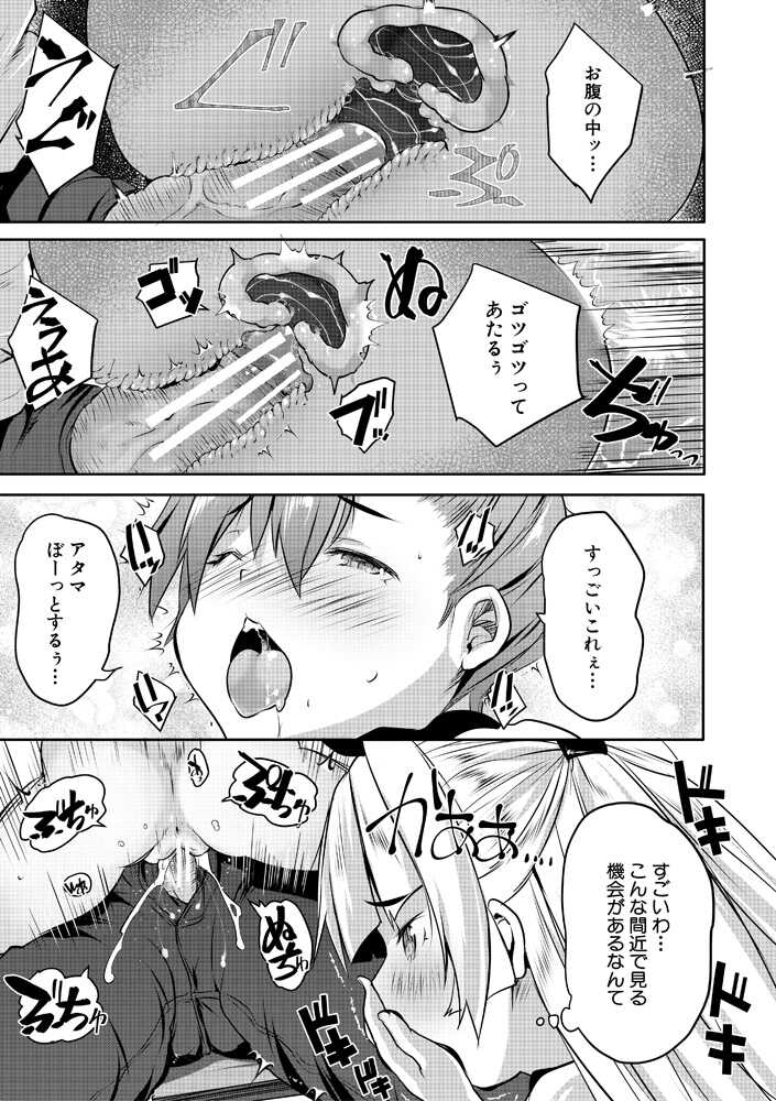 [Souda Gumi] Harem Shojo Gakkyuu ~Oshiego wa S-kyuu Shoujo-tachi~ [Digital] - Page 37