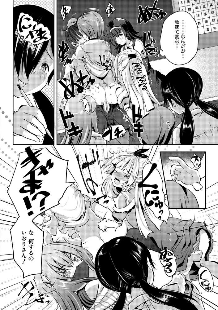 [Souda Gumi] Harem Shojo Gakkyuu ~Oshiego wa S-kyuu Shoujo-tachi~ [Digital] - Page 38