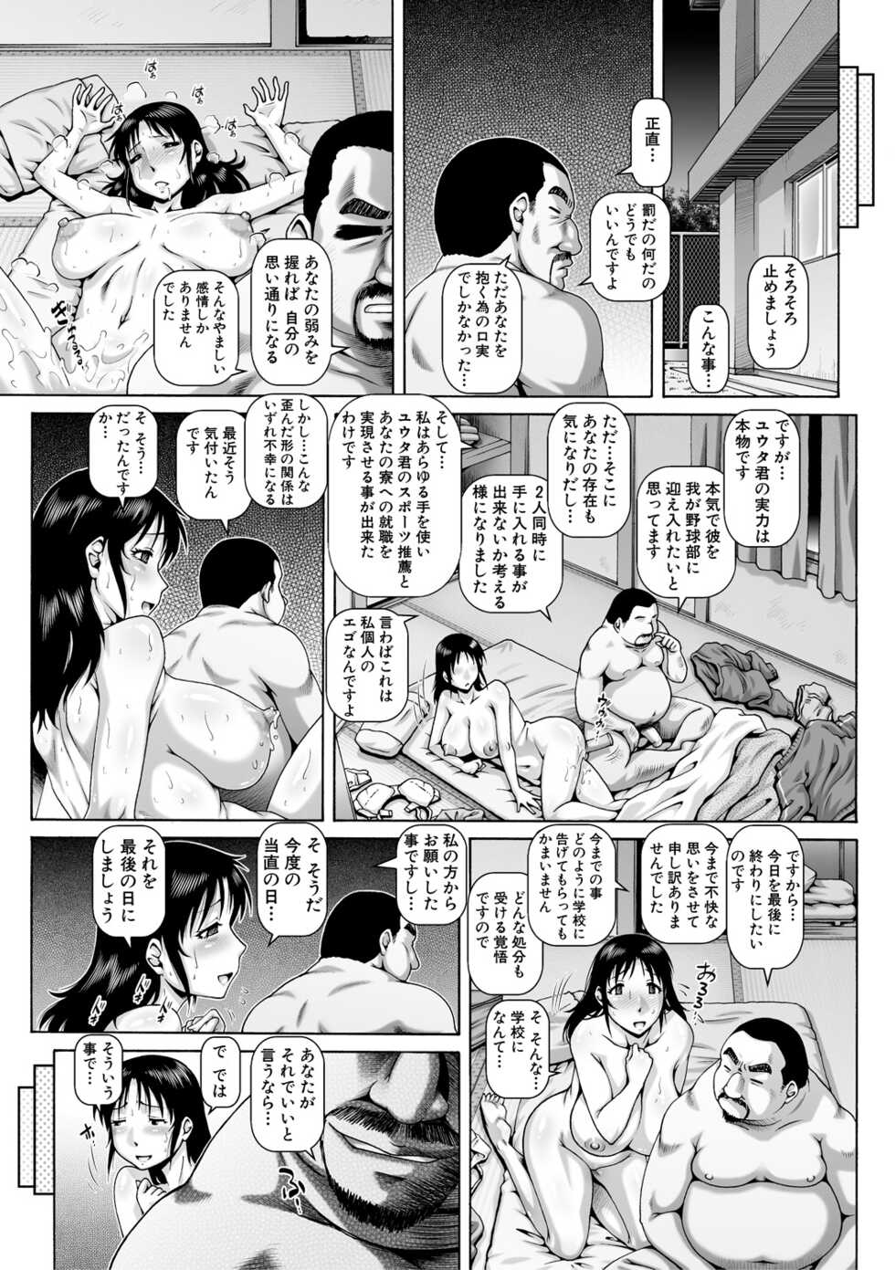 [TYPE.90] Hi.Seiki Nikuboketsu [Digital] - Page 27