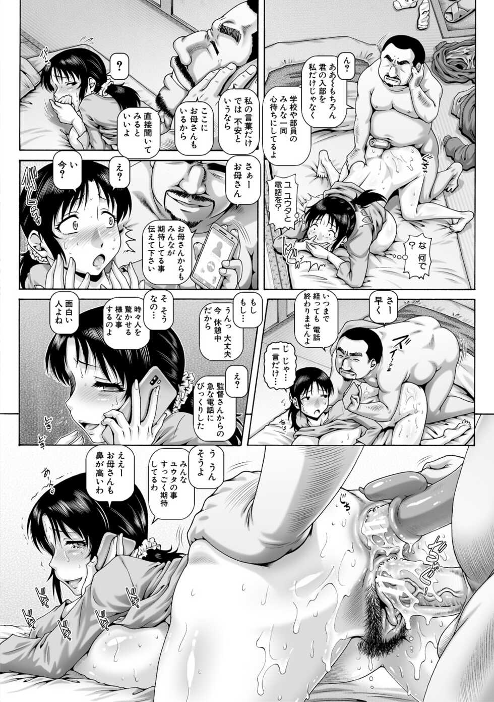 [TYPE.90] Hi.Seiki Nikuboketsu [Digital] - Page 32