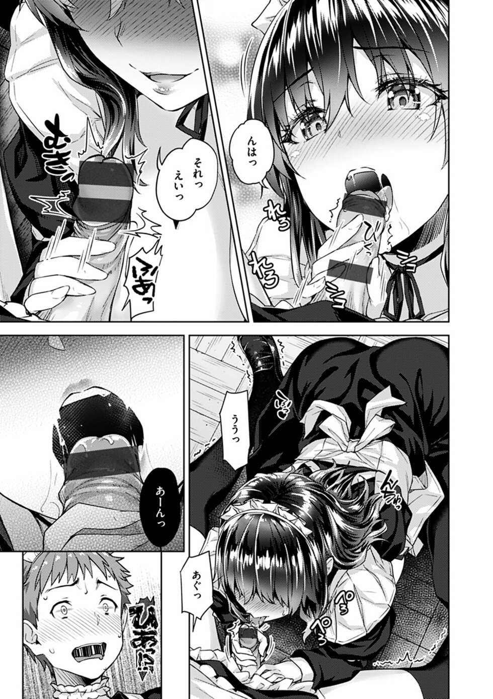 [Tatsu Tairagi] Kyouai Rhapsody - Rhapsody of Sex [Digital] - Page 17