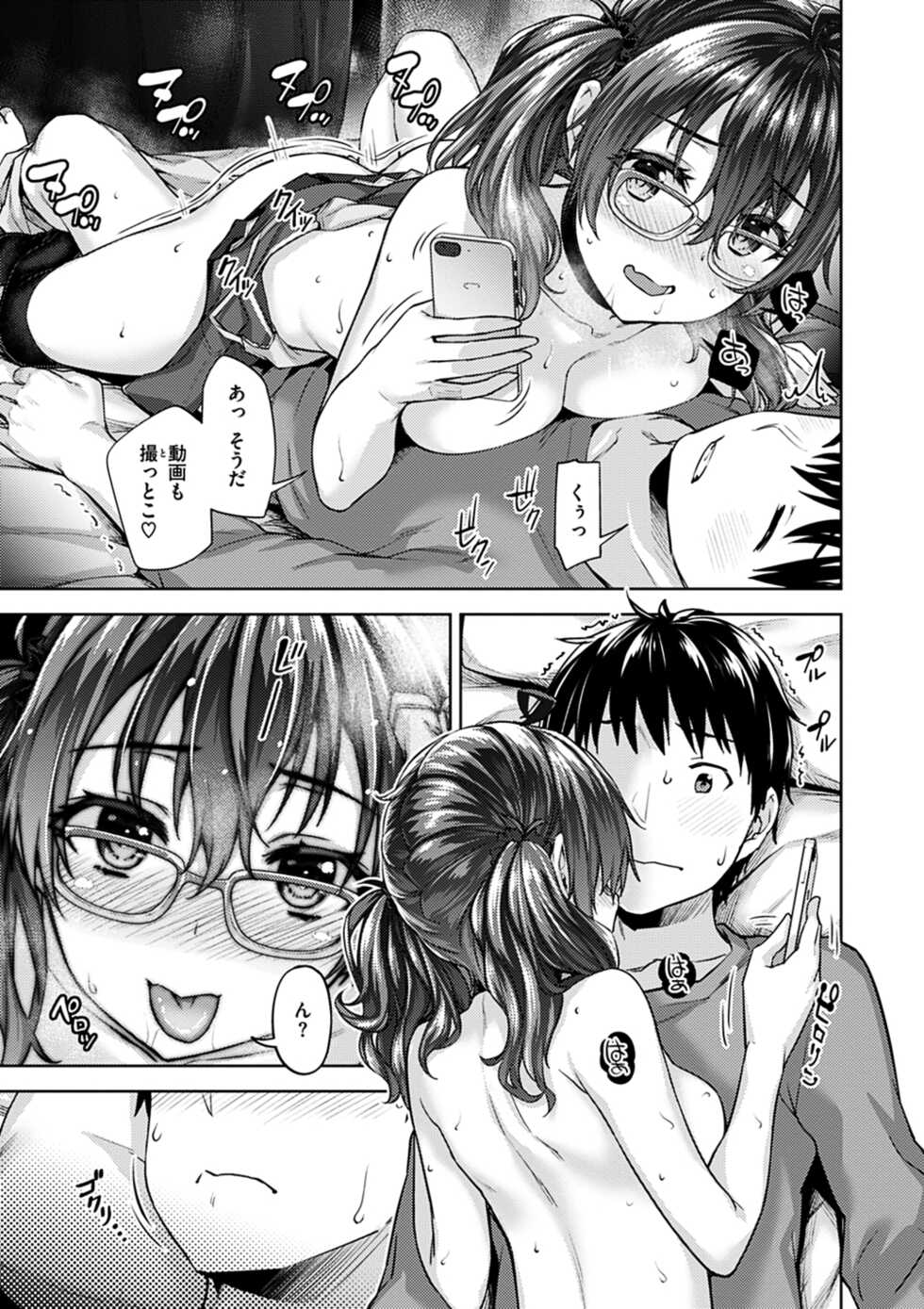 [Tatsu Tairagi] Kyouai Rhapsody - Rhapsody of Sex [Digital] - Page 35