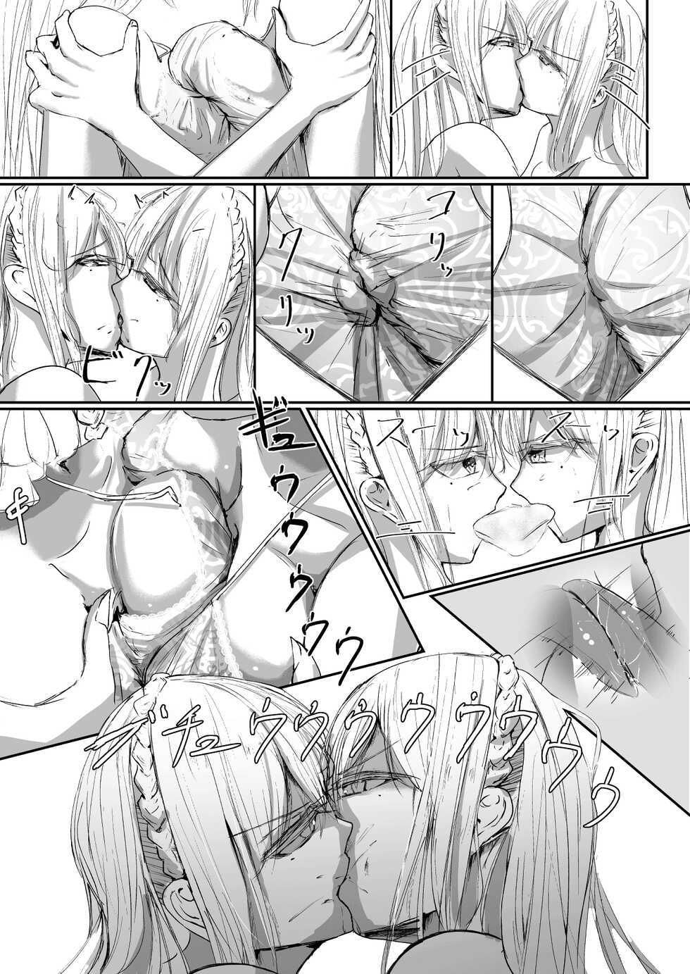 [Ringojam (Ringo)] Sistina [English] [hardcase8translates] - Page 13