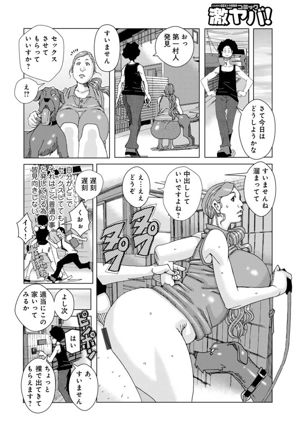 [Jeanne DA'ck] Kinjutsu Makari Tooru Sono 1 (WEB Ban COMIC Gekiyaba! Vol. 162) - Page 4
