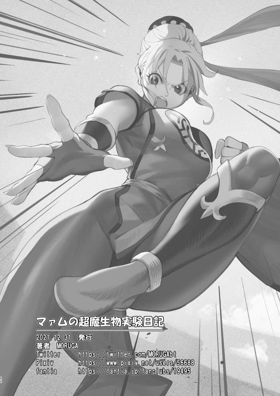 [MORUGAstudio (MORUGA)] Maam no Chouma Seibutsu Jikken Nikki | Diario de Maam de los experimentos con seres superiores (Dragon Quest Dai no Daibouken) [Spanish] [Digital] - Page 40