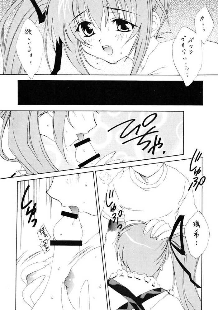 (C61) [anatra (Ahiru no Madoka)] access (Comic Party) - Page 9