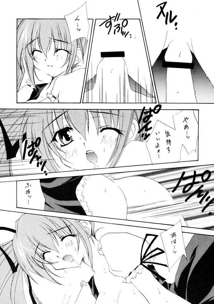 (C61) [anatra (Ahiru no Madoka)] access (Comic Party) - Page 11